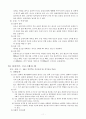 비만과 비만의 치료와 예방 11페이지