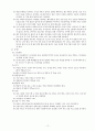 비만과 비만의 치료와 예방 12페이지