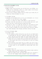 한국의 음주문화 3페이지