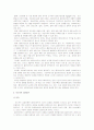 사회복지실천론에 관한 고찰 6페이지