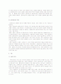 사회복지실천론에 관한 고찰 8페이지