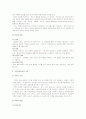 사회복지실천론에 관한 고찰 13페이지