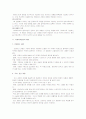 사회복지실천론에 관한 고찰 14페이지