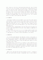 사회복지실천론에 관한 고찰 17페이지