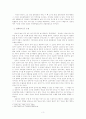 김남천의 작품세계 3페이지