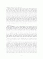 김남천의 작품세계 5페이지
