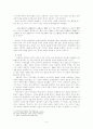 김남천의 작품세계 6페이지