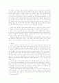 김남천의 작품세계 7페이지