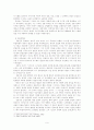 김남천의 작품세계 9페이지