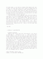 염상섭의 작품세계 2페이지