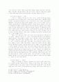 염상섭의 작품세계 5페이지