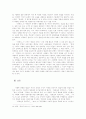 염상섭의 작품세계 6페이지