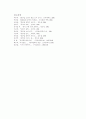 염상섭의 작품세계 8페이지