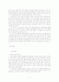 이광수의 작품세계 2페이지