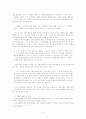 이광수의 작품세계 4페이지