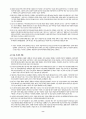 구비문학의 분류와 구비문학 현지조사 방법 8페이지