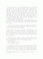 이상의 작품세계 5페이지