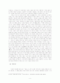 이상의 작품세계 9페이지