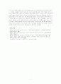 이상의 작품세계 11페이지
