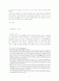 한설야의 작품세계 3페이지