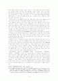 한설야의 작품세계 4페이지
