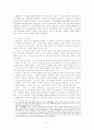 한설야의 작품세계 5페이지
