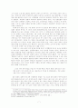 한설야의 작품세계 7페이지