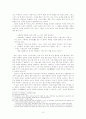 한설야의 작품세계 10페이지