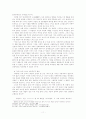 한설야의 작품세계 11페이지