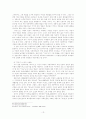 한설야의 작품세계 13페이지