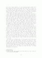 한설야의 작품세계 15페이지