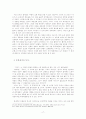 한설야의 작품세계 17페이지