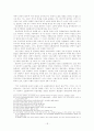 한설야의 작품세계 18페이지
