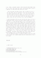 한설야의 작품세계 20페이지