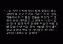 [작가조사] 야요이 쿠사마(Yayoi Kusama) 4페이지