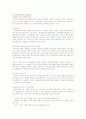 고용허가제 외국인 고용 허가제 외국인 근로자 외국인 근로자 취업절차 노동허가 3페이지