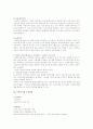 고용허가제 외국인 고용 허가제 외국인 근로자 외국인 근로자 취업절차 노동허가 5페이지