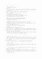 고용허가제 외국인 고용 허가제 외국인 근로자 외국인 근로자 취업절차 노동허가 10페이지