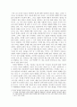 [서평] 해롤드 니콜슨 경의 외교론 2페이지