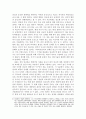 [서평] 해롤드 니콜슨 경의 외교론 3페이지