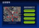 상권분석 (인사동에서 창업을 한다면) 3페이지
