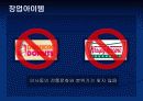 상권분석 (인사동에서 창업을 한다면) 18페이지