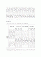 국제법상 섬에 관한 판례 및 독도 문제 분석 6페이지