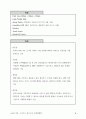 싱가포르의 UMPC 글로벌 전략 8페이지
