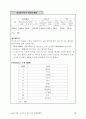싱가포르의 UMPC 글로벌 전략 15페이지