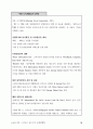 싱가포르의 UMPC 글로벌 전략 20페이지