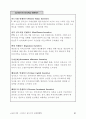 싱가포르의 UMPC 글로벌 전략 23페이지
