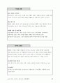 싱가포르의 UMPC 글로벌 전략 29페이지