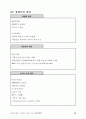 싱가포르의 UMPC 글로벌 전략 31페이지