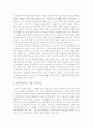민족을 위해 글을 쓰며 민중을 위해 말을 하며 행동하는 실천가 -장준하의 민족주의 고찰- 2페이지
